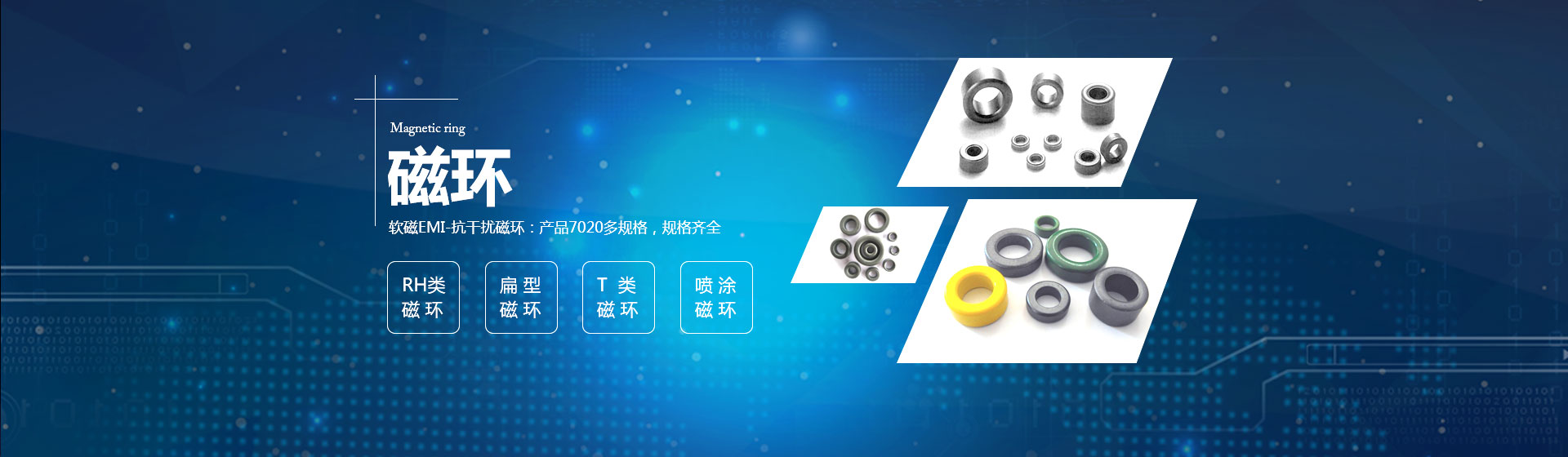 磁环,磁芯,扣式磁环,抗干扰磁环,磁环厂家直销